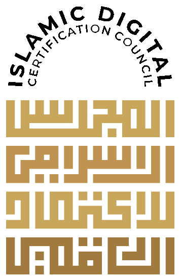 Islamic Digital Certification Council - المجلسُ الإسلاميُّ للاعتمادِ الرقميّ